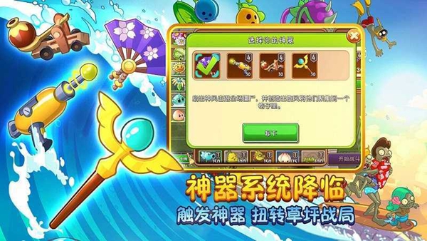 植物大战僵尸2童话森林版本 v3.5.7